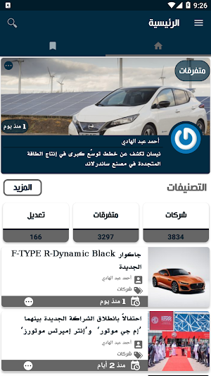 Arab Shift Screenshot 0