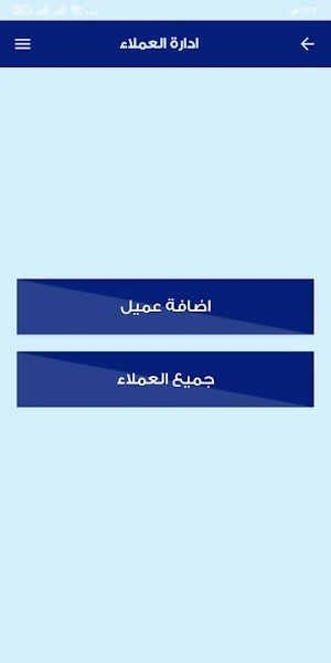 استراحات الرضيمان Screenshot 0