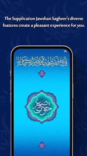Dua Jawshan Sagheer Screenshot 0