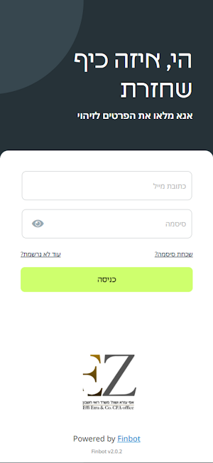 אפי עזרא ושות' משרד רואי חשבון Screenshot 0