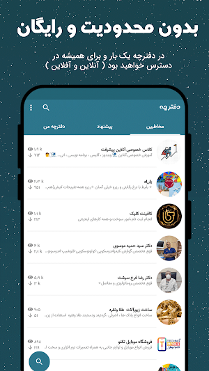 دفترچه Screenshot 2