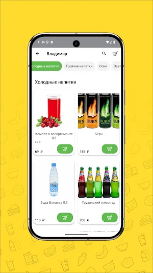 Обед.online Screenshot 2