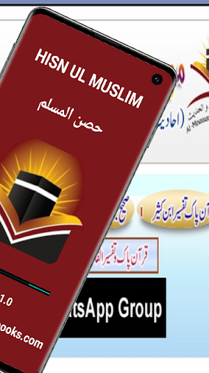 Hisnul Muslim حصن المسلم Screenshot 1