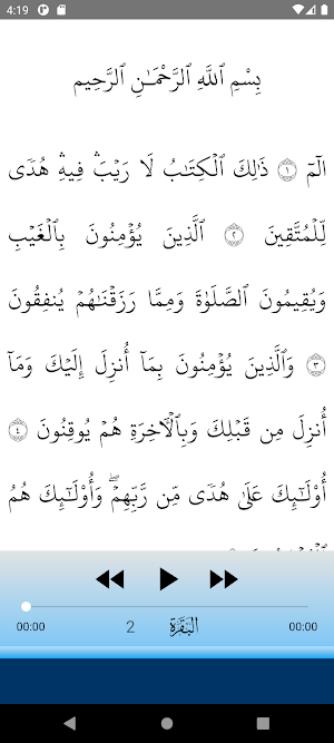 Hussary Tajweed offline 3/3 Screenshot 1
