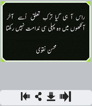 Broken Heart Poetry Screenshot 1
