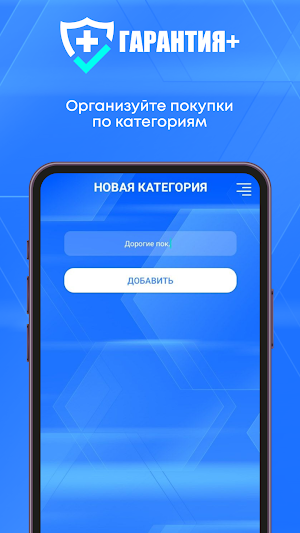 Гарантия + Screenshot 3