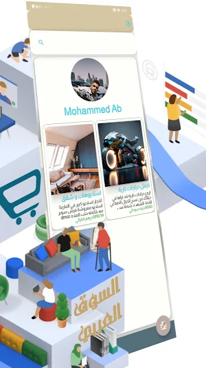Arab Market Screenshot 3