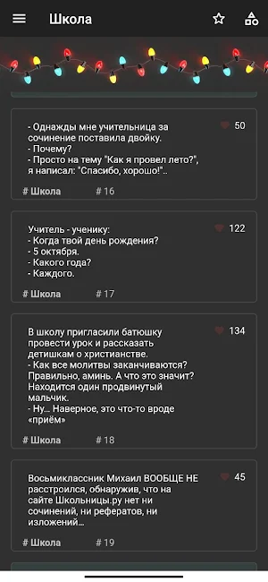Анекдоты Лучшие Screenshot 1