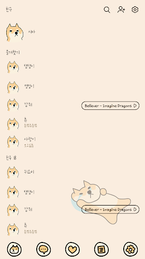 카카오톡 테마 - 뭘봐시바_시바 너 F야 Screenshot 1