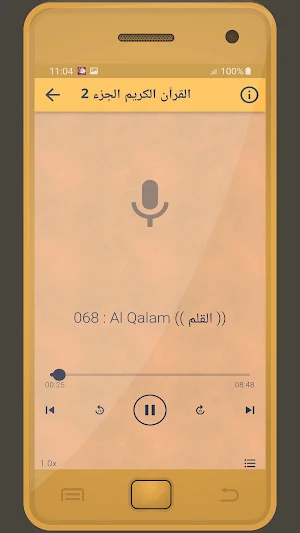 عمر الدريويز القرءان الكريم Screenshot 3