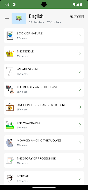 Raju Success Academy Screenshot 3