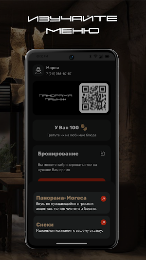 Панорама Лаунж Screenshot 2