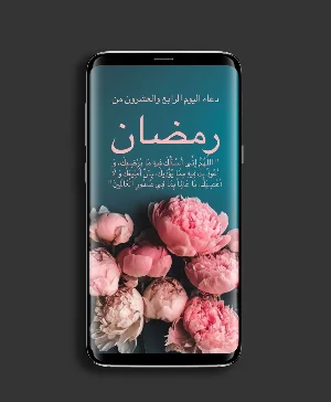 Ramadan Wallpaper Screenshot 1