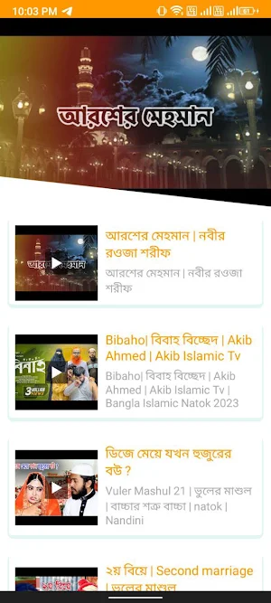 Funny: all tutorial 2024 Screenshot 2