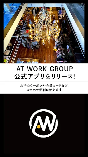 AT WORK GROUP公式アプリ Screenshot 0