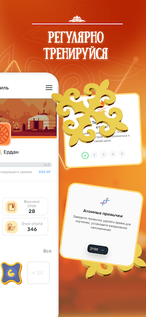 Qpia - казахский язык легко Screenshot 3