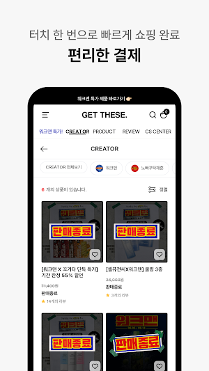 THESE. Screenshot 3