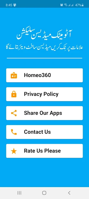 Homeo360 Screenshot 0