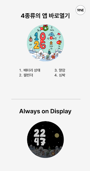 NW075_lite_한글 Screenshot 3