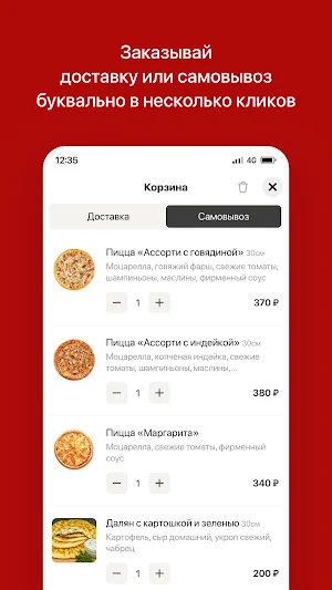 ЛАКУМБУРГЕР Screenshot 2