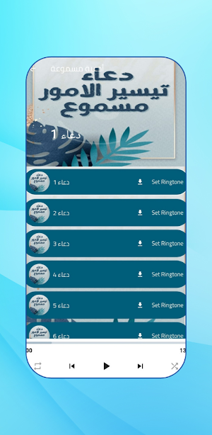 دعاء تيسير الامور : دعاء الفرج Screenshot 2