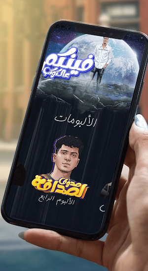 مهرجانات حمو الطيخا 2022 Screenshot 2