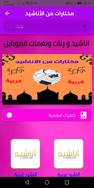كوكتيل أغاني اسلامية روعة 2022 Screenshot 0