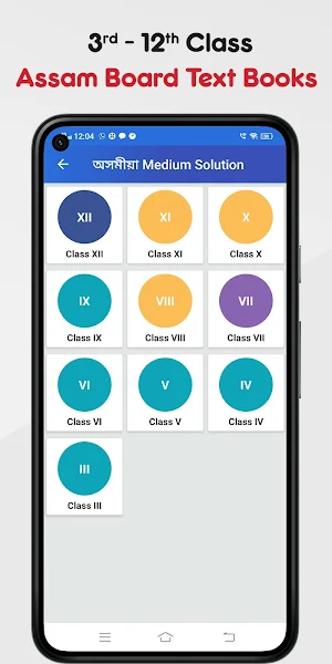 Assam Board Books & Solutions Screenshot 3