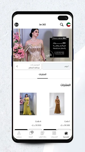 bn 365 Screenshot 2