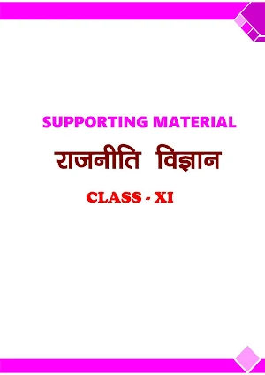 Political Science class 11th hindi study material Screenshot 1