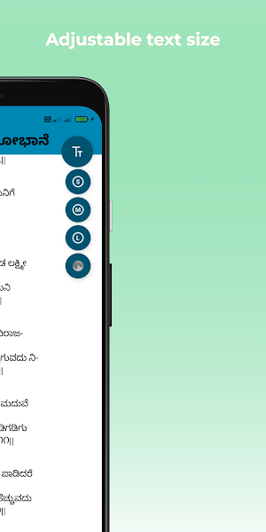 Shri Lakshmi Shobhaane - Kannada Screenshot 1