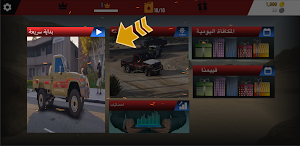 هجولة الطرقات Screenshot 1