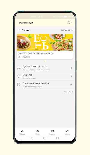 SchastlivyeLyudi Screenshot 1