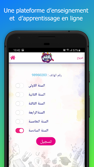 Rafi9ni By TT Screenshot 3