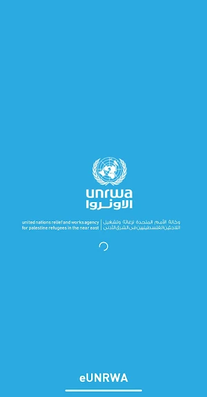 eUNRWA Screenshot 1