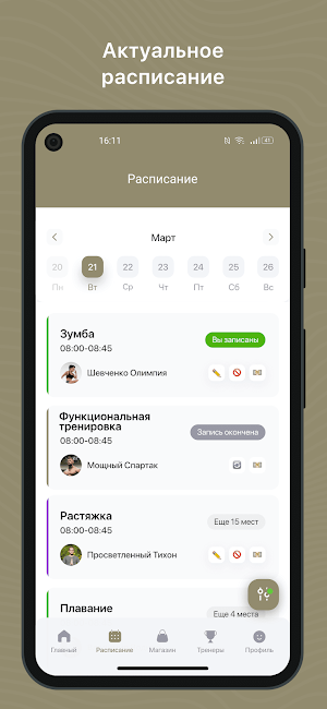 BEFINE Screenshot 0