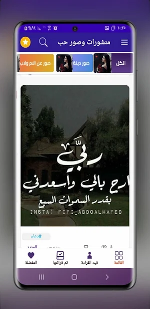 منشورات صور حب 2021 Screenshot 3
