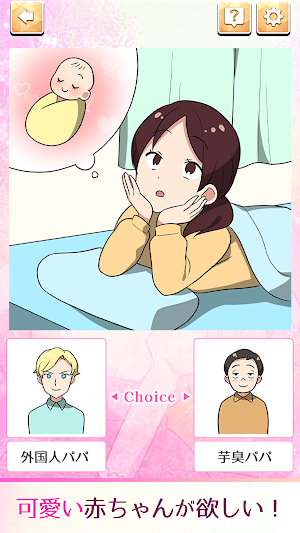 5分でキラキラ育成ゲーム Screenshot 0