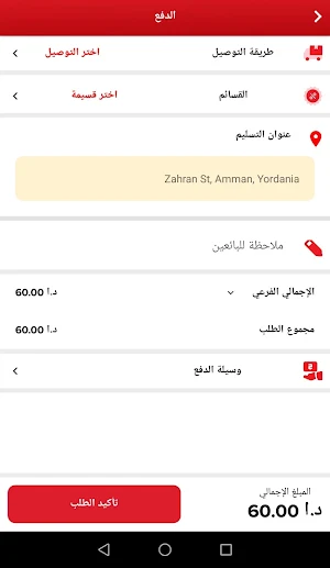 Ya-Hala Store Screenshot 3
