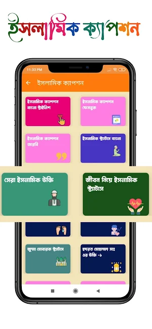 Bangla Status- বাংলা ক্যাপশন Screenshot 2