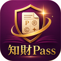 知財Pass｜知的財産管理技能検定2級・3級