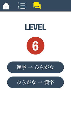 N5 Kanji Quiz Screenshot 2
