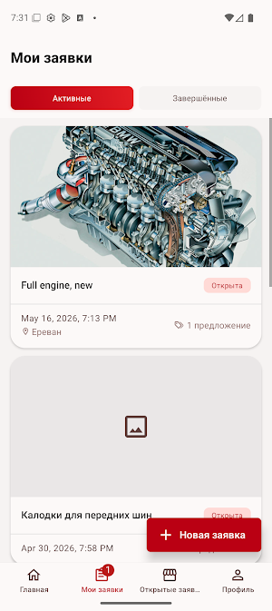 RedAuto Screenshot 2