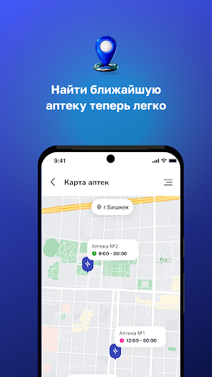 БИМЕД Фарм Screenshot 2