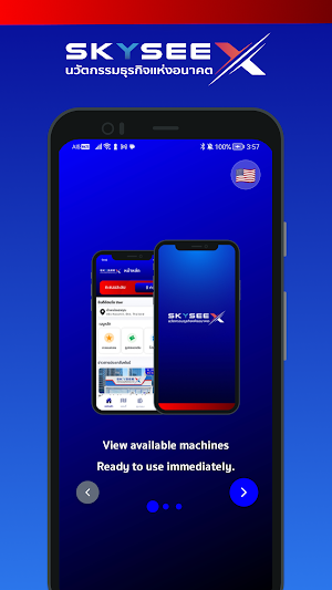 SkyseeX Screenshot 1