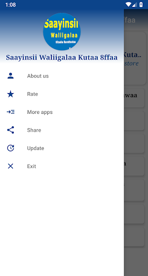 Saayinsii Walii galaa Kutaa 8 Screenshot 3
