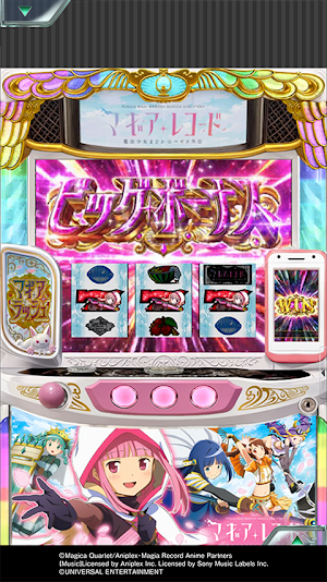[7R]スマスロ マギアレコード 魔法少女まどか☆マギカ外伝 Screenshot 2