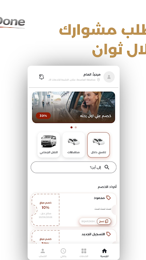 done Screenshot 1