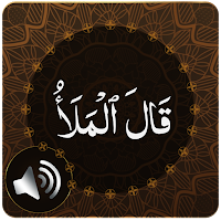 Para 9 Audio