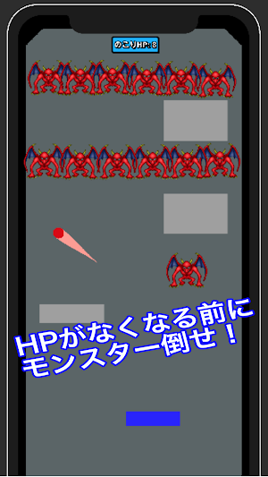 モンスター崩し Screenshot 1